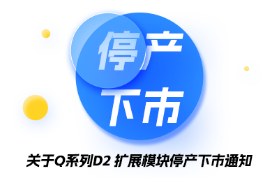 关于Q系列D2扩大？橥２率型ㄖ